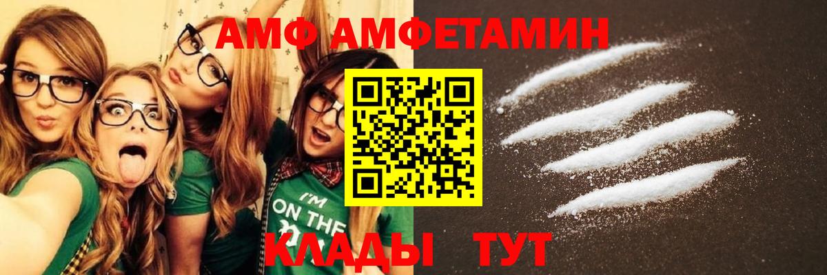 Amphetamine Розовый Березники