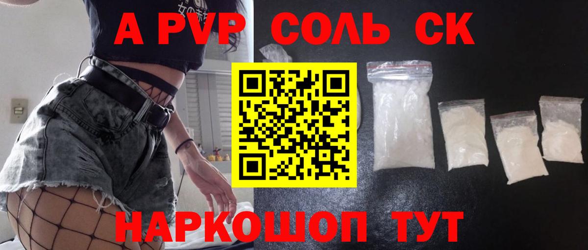 А ПВП Crystall Березники