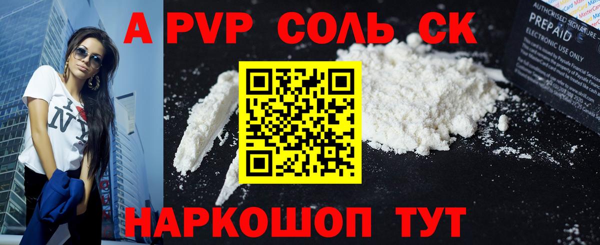 Alfa_PVP  А ПВП VHQ  Вход с VPN  Alpha-PVP Crystall  Березники 