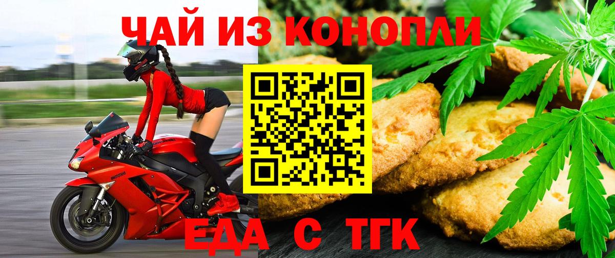 Canna-Cookies конопля  Вход с VPN  Березники 
