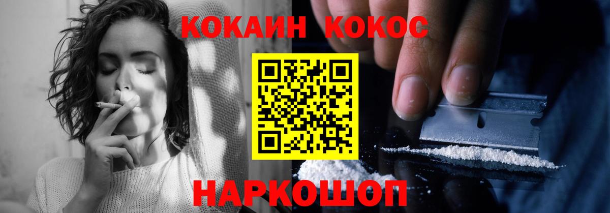 Кокаин VHQ Березники