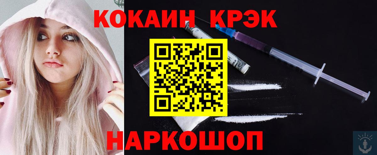 Березники  Cocaine Эквадор  Вход с VPN 