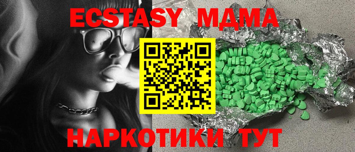 Березники  купить наркотик  Вход с VPN  Экстази Дубай  Ecstasy VHQ 