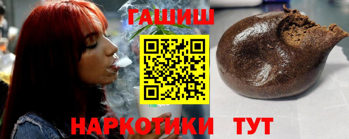 Березники  ГАШИШ гарик  Вход с VPN  ГАШИШ Cannabis 