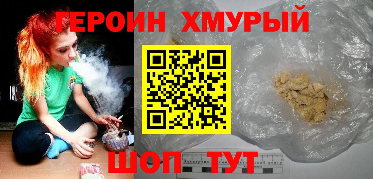 ГЕРОИН афганец  Вход с VPN  Березники 