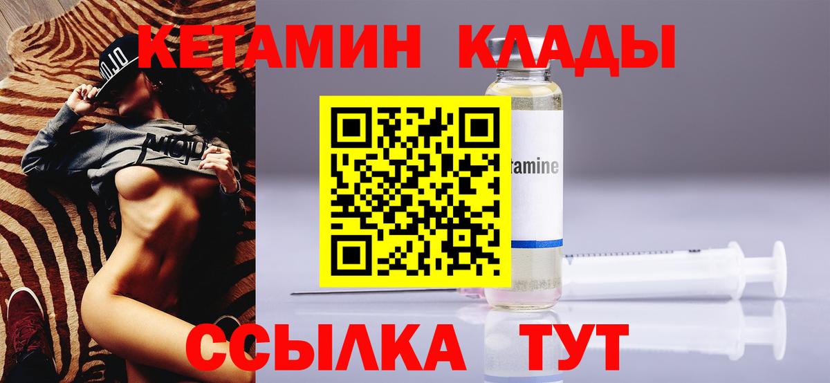 КЕТАМИН ketamine Березники