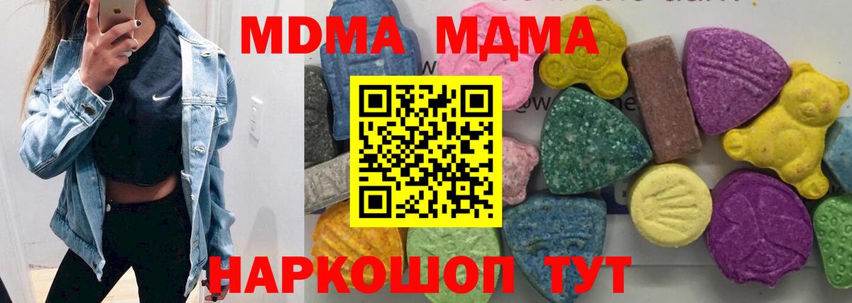 Березники  МДМА  МДМА Molly  Вход с VPN  МДМА Molly 