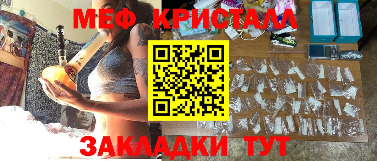 Меф кристаллы Березники