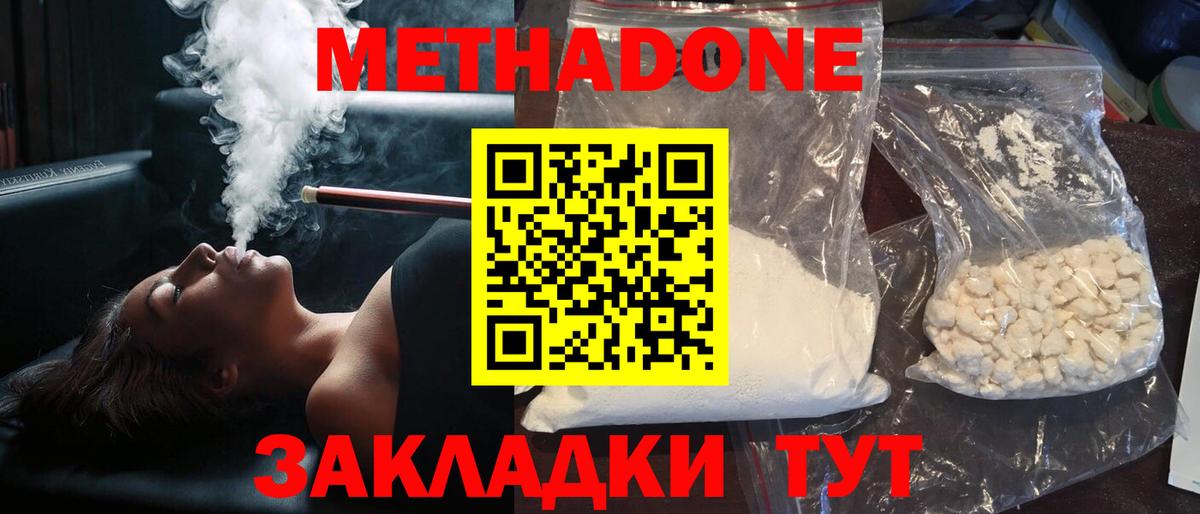 Березники  Метадон VHQ  Вход с VPN 