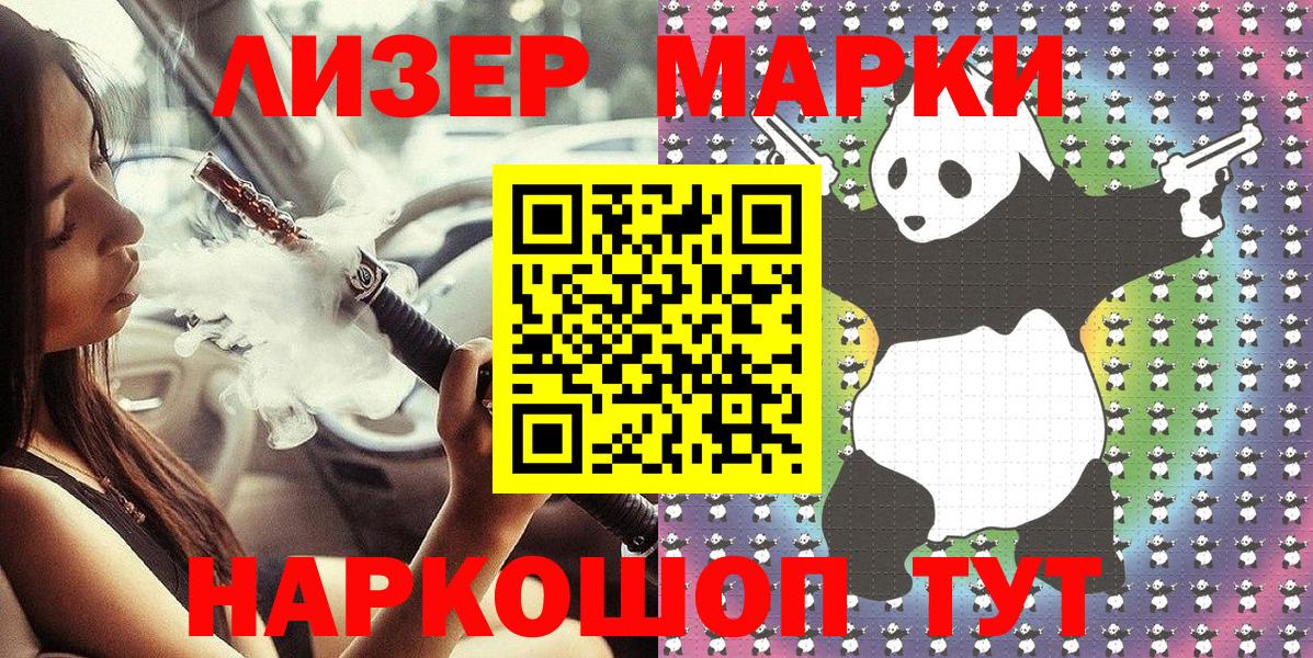 Марки NBOMe 1,5мг Березники