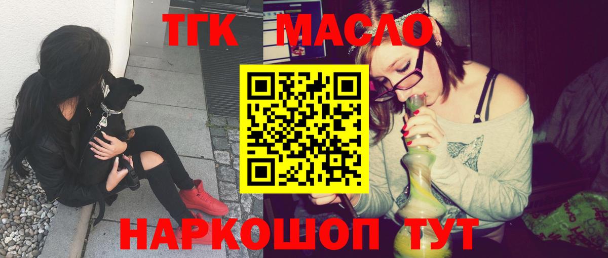 Березники  Дистиллят ТГК гашишное масло  Вход с VPN 
