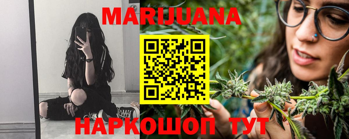 Марихуана VHQ Березники